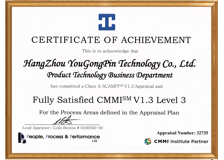 CMM开发体系认证